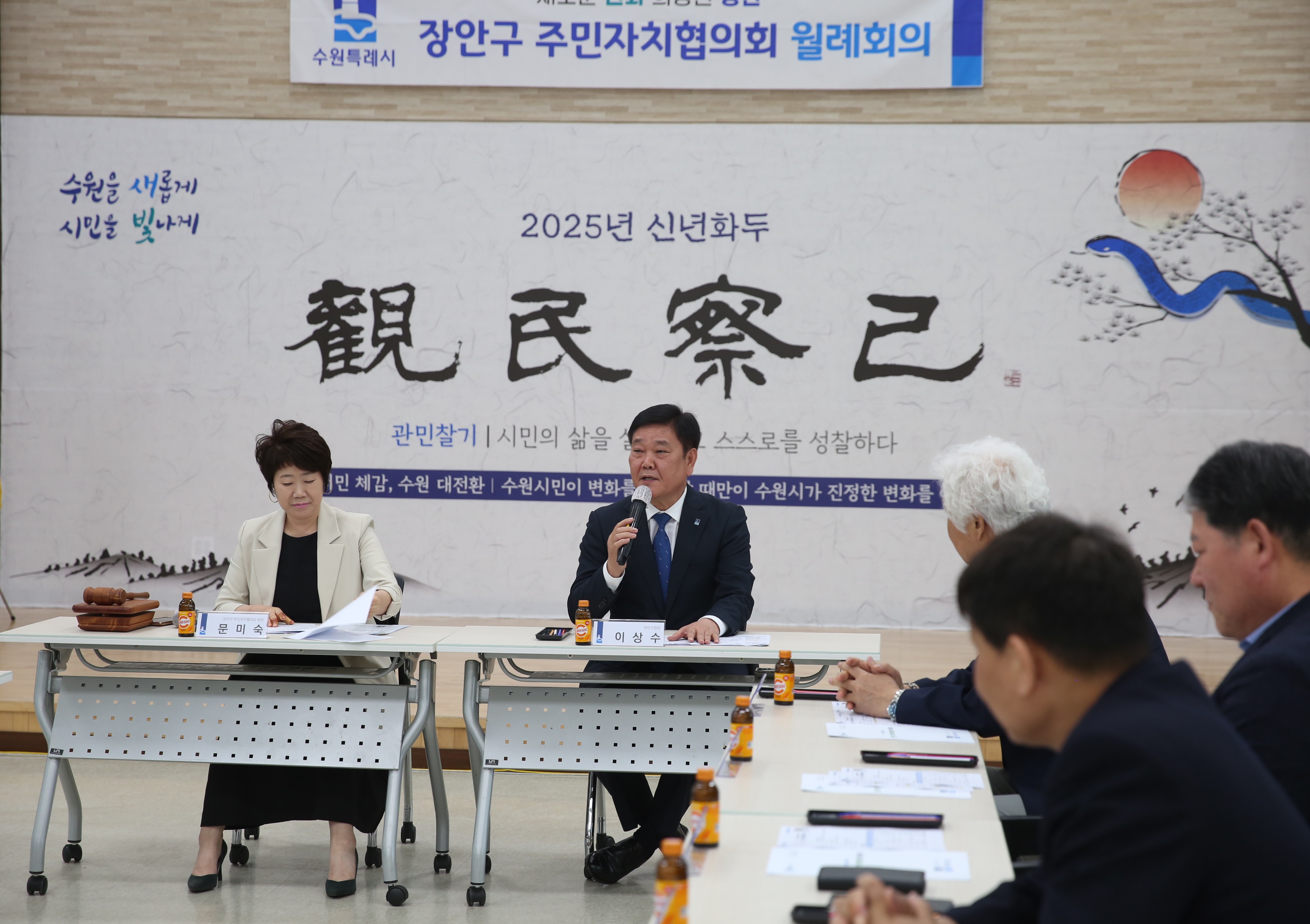 장안구 주민자치협의회 월례회의4번 사진